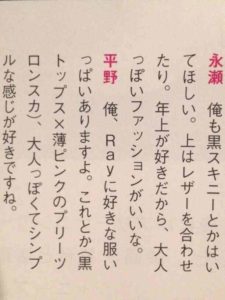 平野紫耀