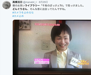 竹原芳子, どんぐり, よしもと, 芸人