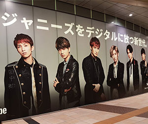 SixTONES, YouTube, アーティストプロモ, 駅, 広告
