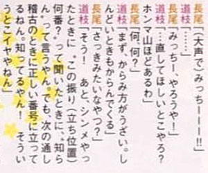 なにわ男子, 道枝駿佑, 長尾謙杜, みちなが