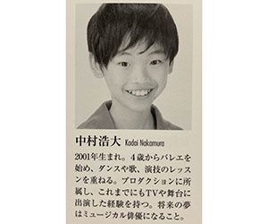 中村浩大, Jr.SP, 劇団四季, ヤングシンバ