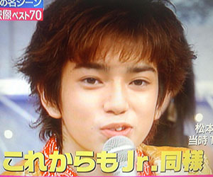 松本潤, 嵐, デビュー当時, 画像