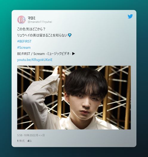 リュウヘイへのツイート