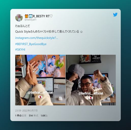 ビーファーストへのツイート