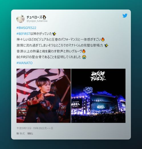 マナトへのツイート