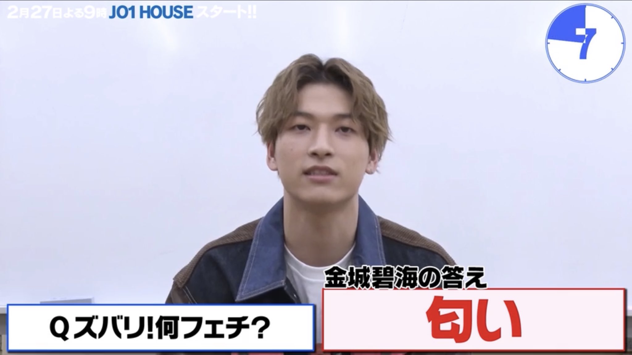 jo1-member-kinjosukai JO1メンバーの金城碧海