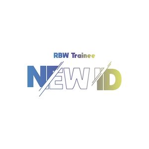 boysplanet-after RBW Trainee New IDのロゴ